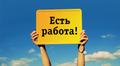 Специалист по работе с клиентами.