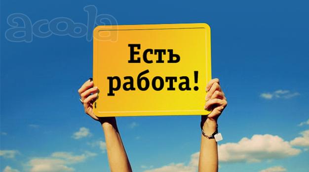 Специалист по работе с клиентами.