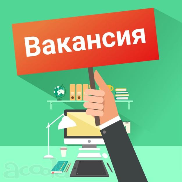 Подработка студентам и не только