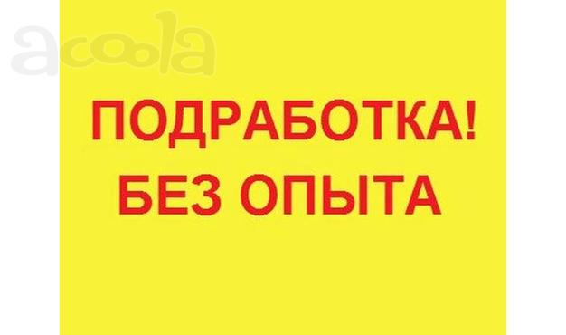 Помощник на составление текстов (из дома)