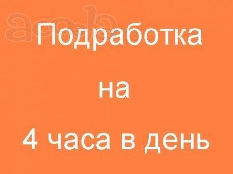 Помощник руководителю на удаленку